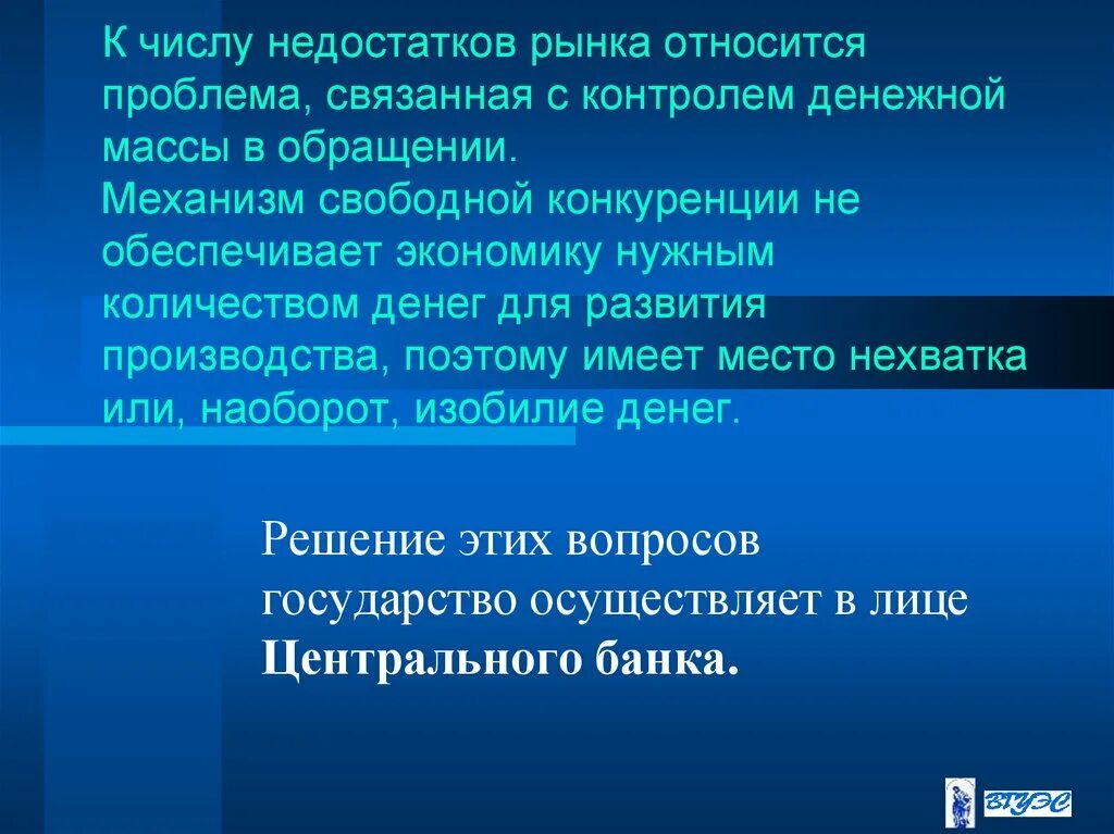 В год к недостаткам. К числу недостатков рынка относится. К недостаткам рынка относятся…. К числу изъянов рынка относятся. К недостаткам (изъянам) рынка относится:.