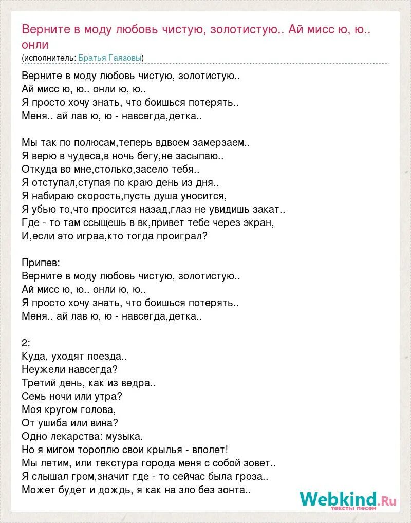 Слова песни верни мне музыку текст песни. Песня верните вы меня. Песня верните вы меня. Слова песни верни мне музыку текст песни. Песня верните вы меня.