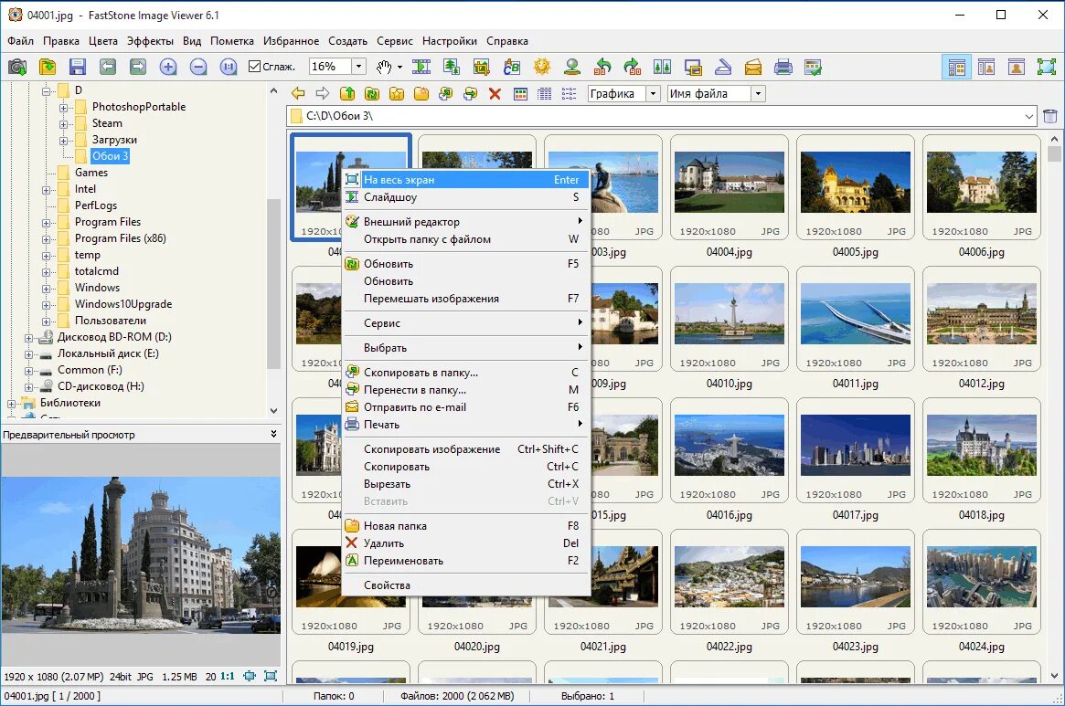 Программа фаст стоун. Faststone image viewer. image viewer программа. программа просмотра изображений imaging. (изображение: image-viewer).