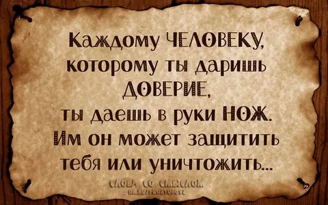 Каждый человек которого ты