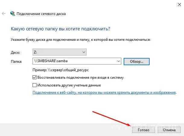 Где найти сетевые учетные данные windows 10. Подключить сетевой диск windows 10. сетевая папка windows 10. управление сетевыми дисками windows 10. подключение сетевого диска windows 10.