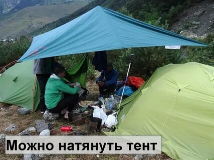 Прийти с ночевкой