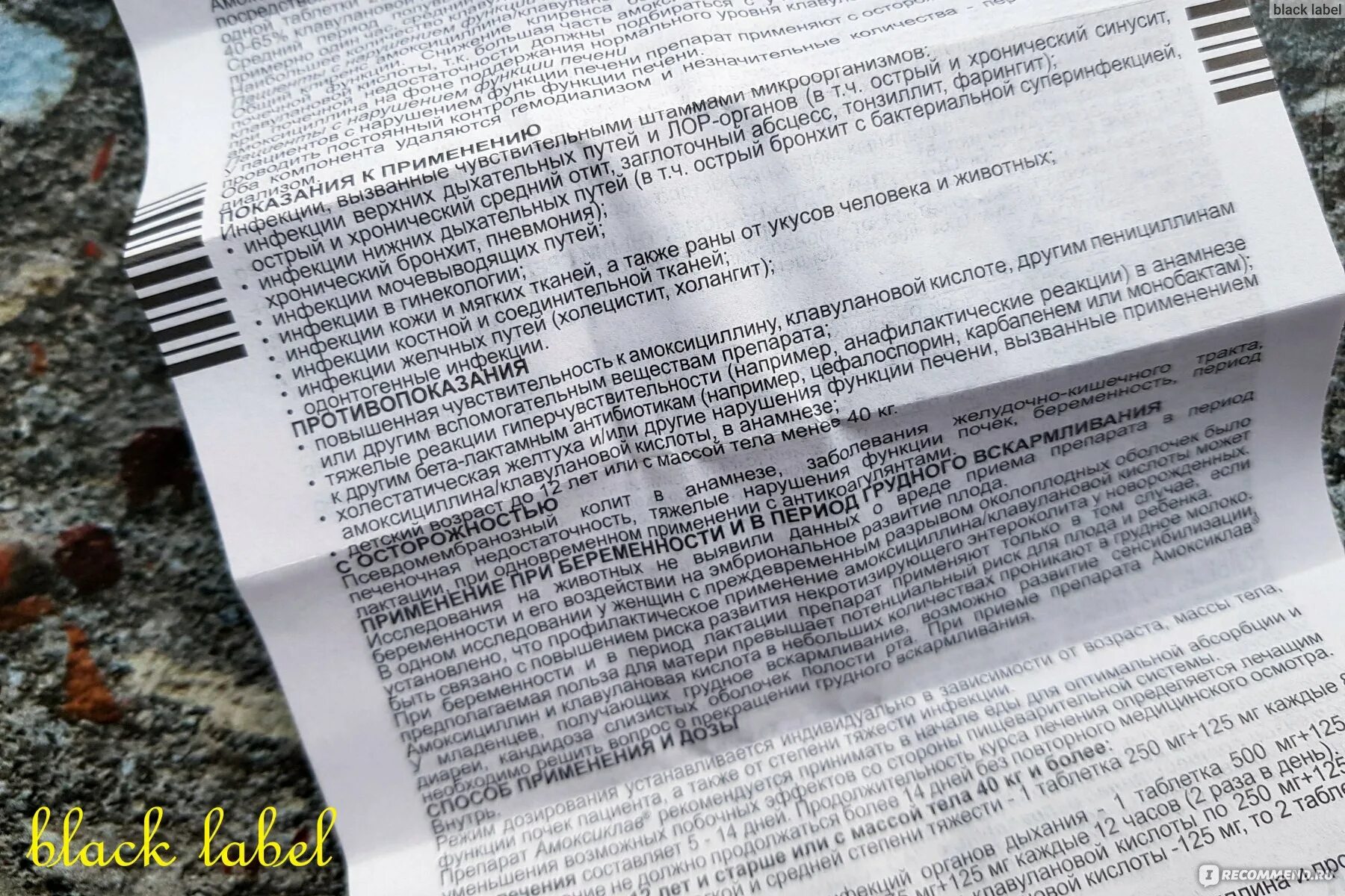 Амоксиклав 2 триместр. Амоксиклав пропал из аптек. Продадут ли амоксиклав без рецептов в аптеке. Амоксиклав зачем нужен.