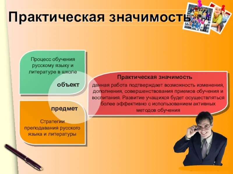 Методы преподавания русского языка и литературы. Методы работы по русскому языку. Современные методики преподавания русского языка и литературы. Трудности обучения русского языка.