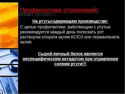 Интоксикация белком