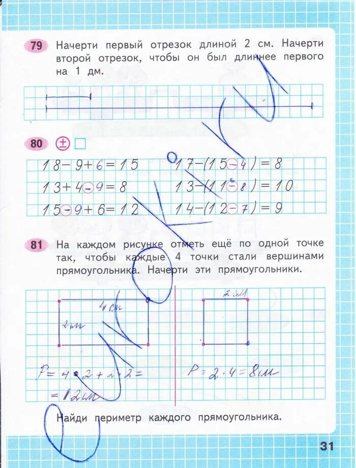 Математика 1 рабочий тетрадь страница 31. Математика рабочая тетрадь 2 часть Автор Волкова. Рабочая тетрадь по математике 2 часть Моро и Волкова ответы. Математика 2 класс рабочая тетрадь 2 часть ответы Моро и Волкова. Математика рабочая тетрадь 2 класс 2 часть 2 стр 13.