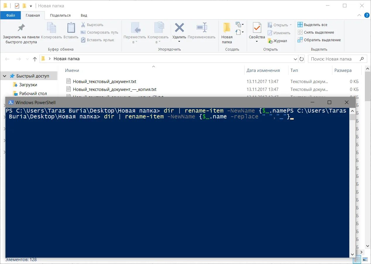 Переименовать файл в командной строке. Как переименовать файл в POWERSHELL. Как переименовать файл в Windows. Переименовать файлы с помощью командной строки Кут. Переименовать файлы массово