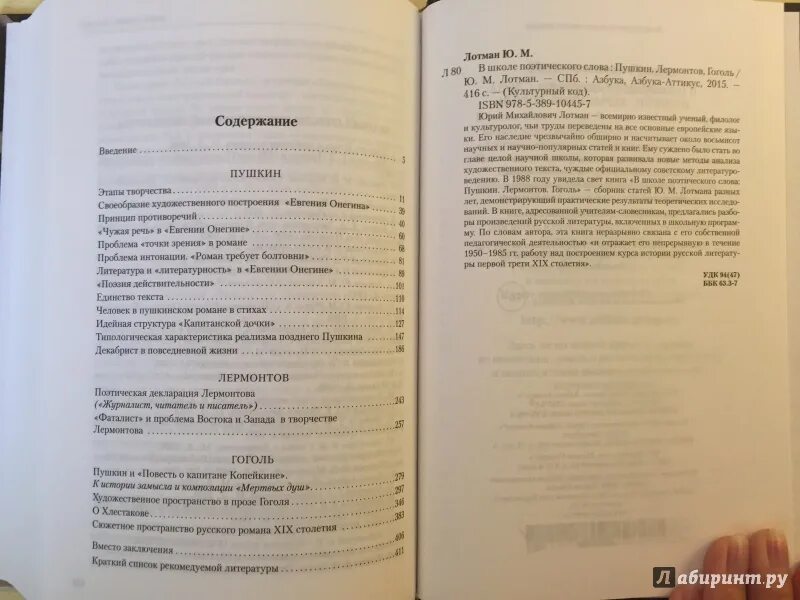 Лотман беседы о русской культуре обложка. Лотман литература для средней школы. Литература. Лотман литература для средней школы. Лотман литература для средней школы.