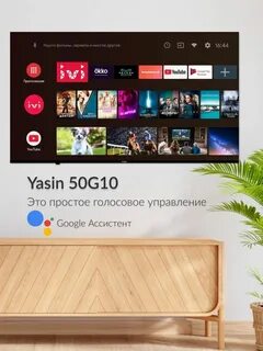 Ясин отзывы