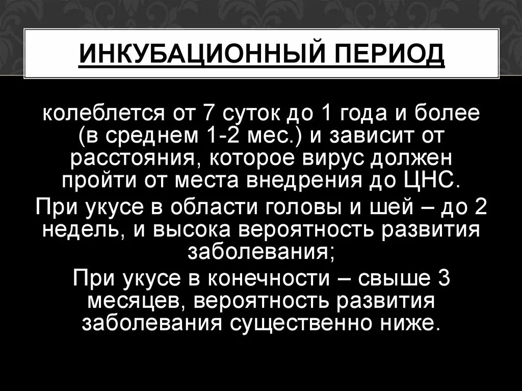 Инкубационный период. Инкубационный период вируса. Сколько инкубационный период у вируса. Период инкубации вирусов.