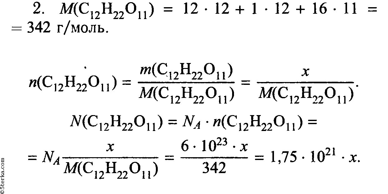 Определите массу сахарозы. Практическая работа приготовление раствора сахара. Рассчитать молярную массу сахара. Молярная масса сахарозы. Практическая работа 5 приготовление раствора сахара.