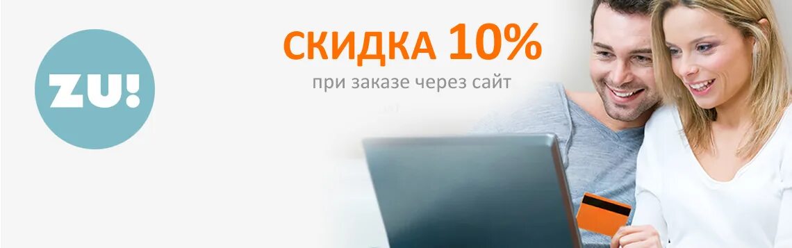 Скидка при заказе на сайте. Скидка при оформлении заказа на сайте. Закажи на сайте получи скидку. Закажи через сайт. Сайт дешевле есть