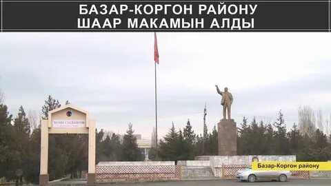 Погода базар коргон на 14