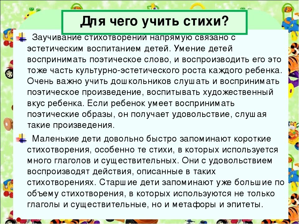 Чему учит стихотворение. Для чего нужно учить стихи. Зачем учить стихи. Почему полезно учить стихи?. Заучивание стихов польза.