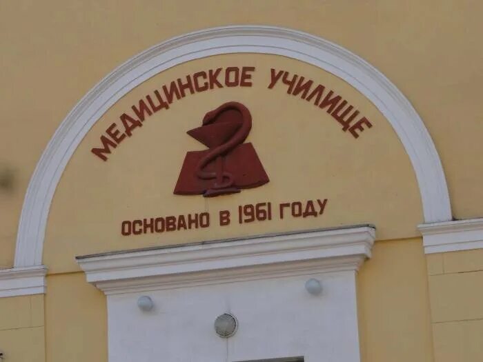 Медицинский колледж 1 москва моники. Звенигородский филиал красногорского колледжа. Московский медицинский колледж 5. Красногорский филиал медицинский колледж. Красногорское медицинское училище.