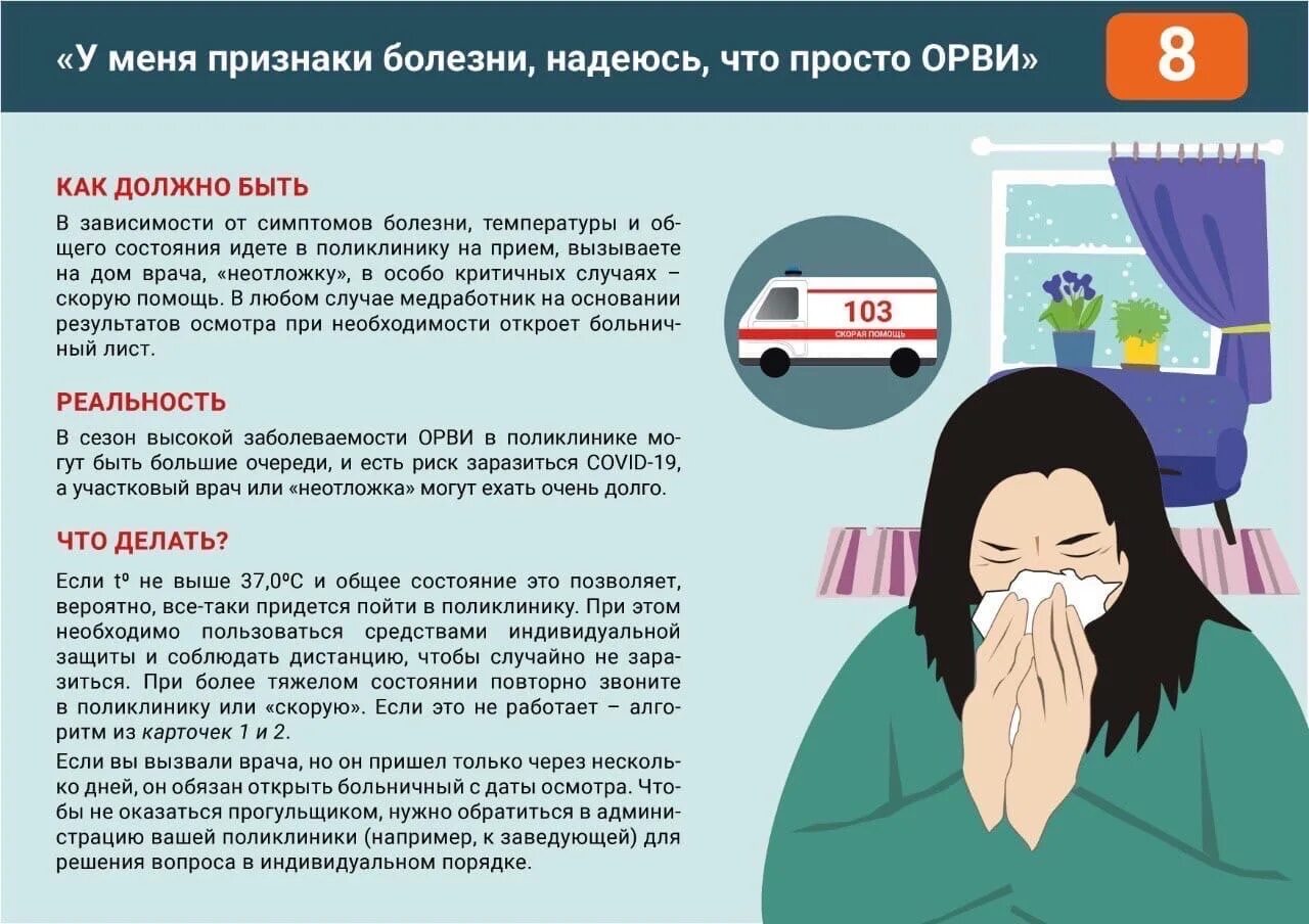 Надо ли идти в поликлинику