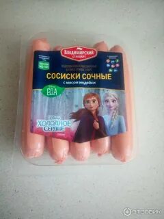 Магнитики сосиски с ветчиной