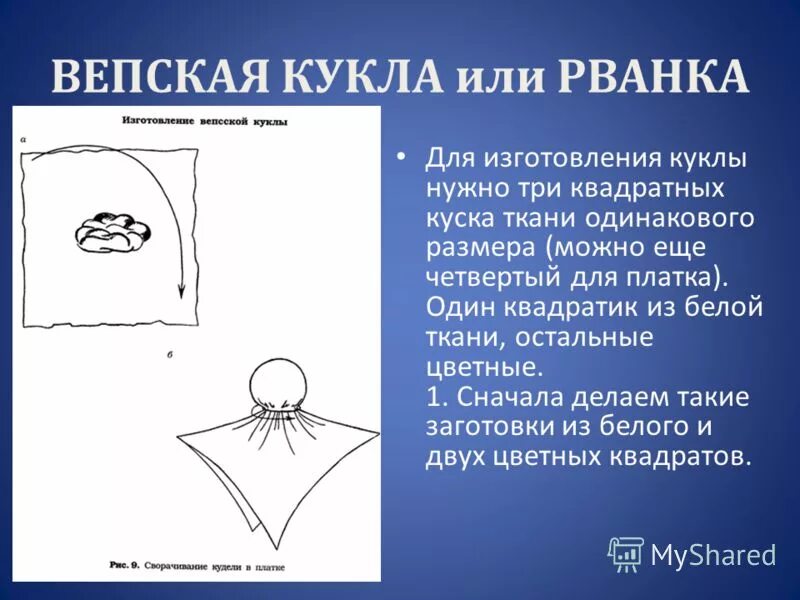 Кукла кто или что. Для чего нужна кукла гельстальта.