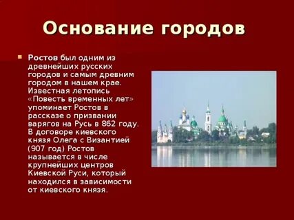 Какой город был основан в 1201