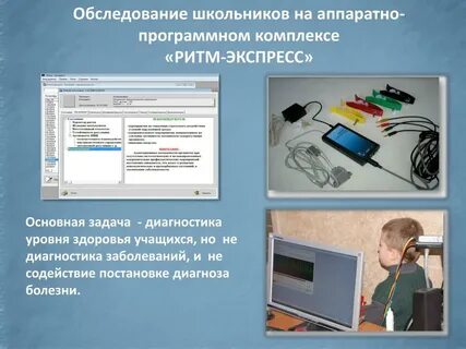 Оценка программного комплекса