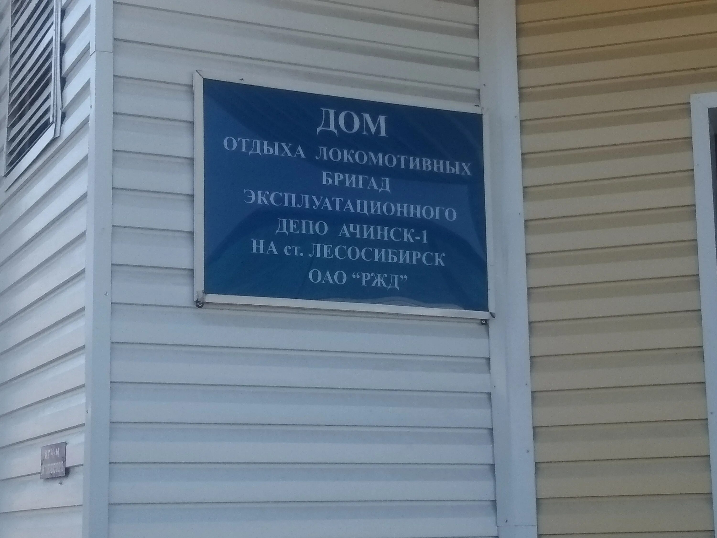 энтузиастов лесосибирск. ул энтузиастов чебоксары. лдпр лесосибирск. адмирал лесосибирск. энтузиастов лесосибирск.
