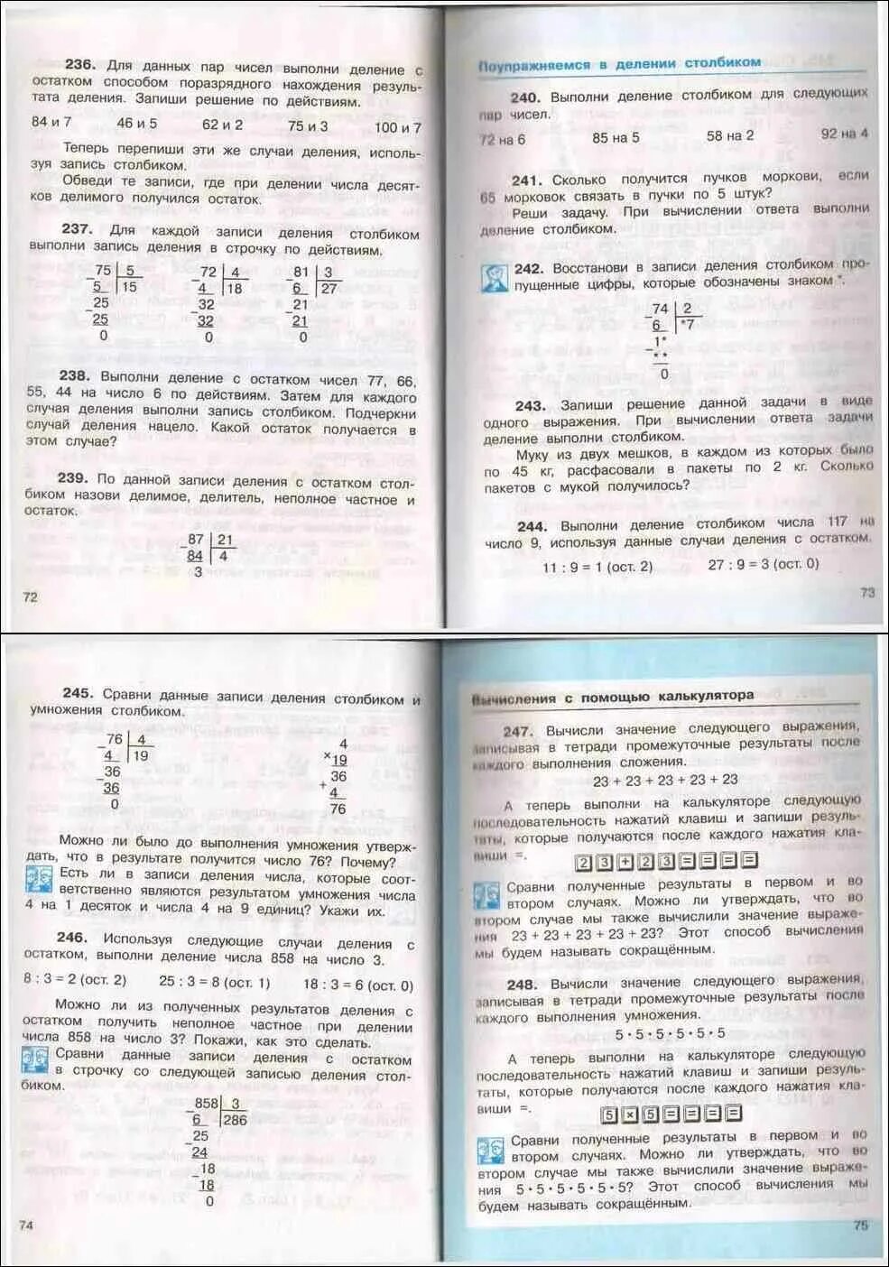 Учебник четвертый класс чекин. Учебник за 4 класс чекин.