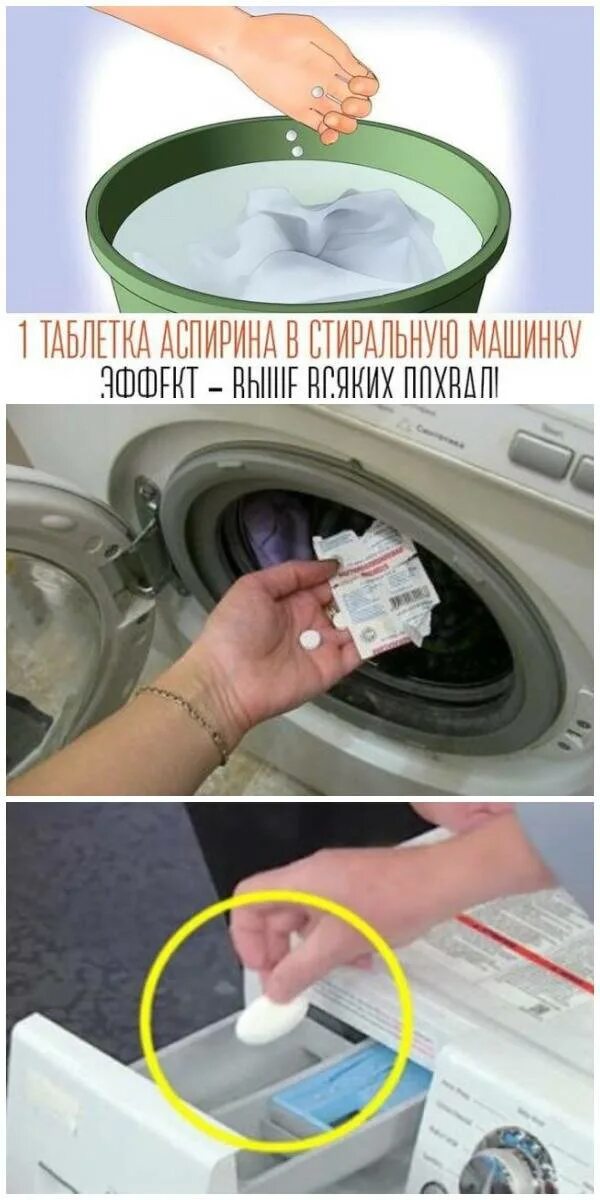 Можно ли в стиральную машину добавлять белизну