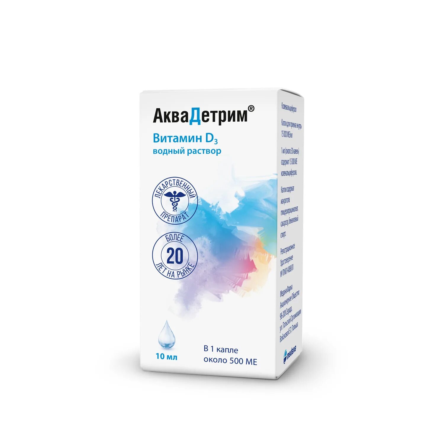 Аквадетрим 15000ме 10мл. Аквадетрим (витамин д3) водн. Р-Р 15000ме/мл 10мл. Аквадетрим капли 15000ме/мл 15мл. Витамин д аквадетрим 15000ме/мл. Капли д3 принимают после еды