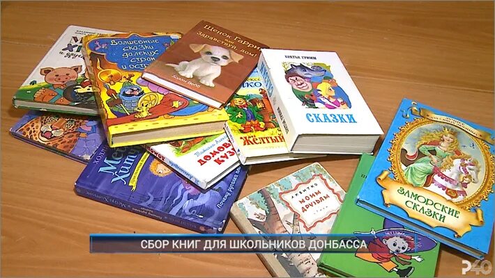 Страсть к собиранию книг 11. Книги для детей о Рыбинске. Сбор книг. Учебный центр книжки. Как назвать акцию по сбору книг для детей.