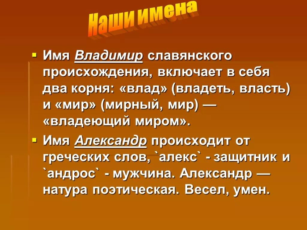 Происхождение клички