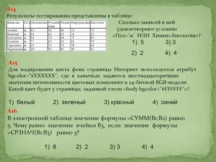 Сколько записей удовлетворяют условию а 1