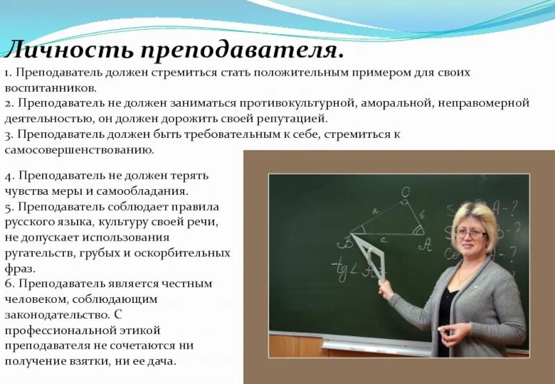 Какие преподаватели в университете