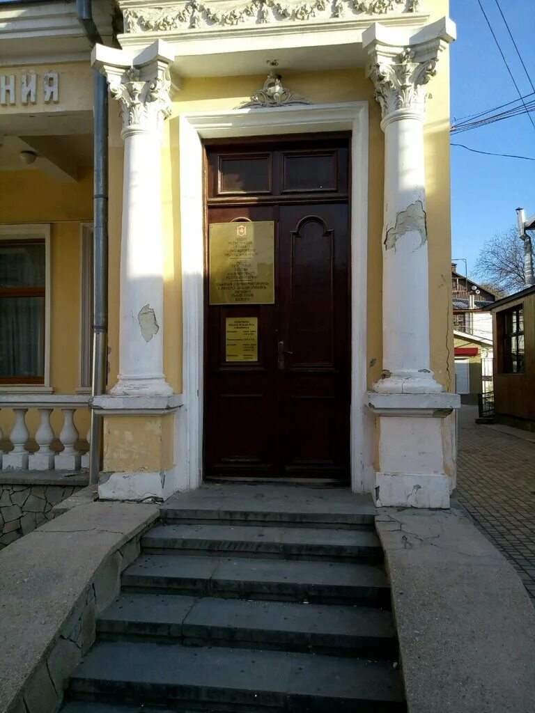 загс симферополь пушкина. загс симферополь пушкина. кутаиси дворец бракосочетания. дворец бракосочетания симферополь. центральный загс симферополь.