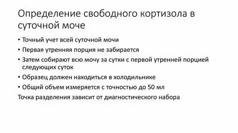 Суточную мочу как собирать детям. Суточную мочу как собирать детям