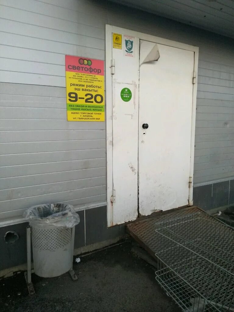 светофор казань режим работы. светофор казань энгельса 7. светофор казань книги. текучева 229. светофор казань режим работы.