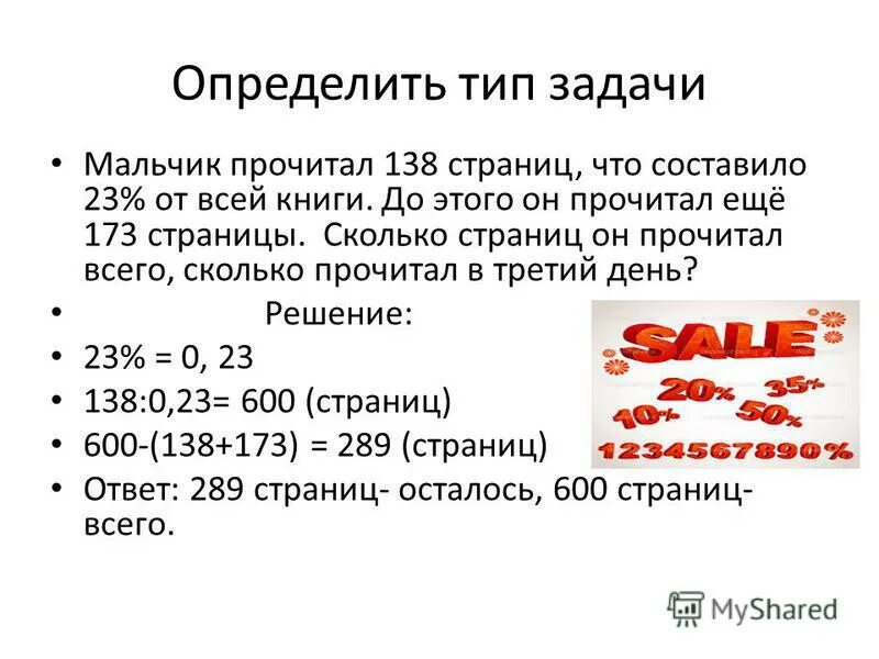 Сколько страниц прочитано воскресенье. Воскресение сколько страниц. Толстой липунюшка сколько страниц. В книге 240 страниц в субботу мальчик. Сколько страниц прочитано воскресенье.