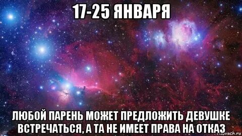 Красивые предложения встречаться