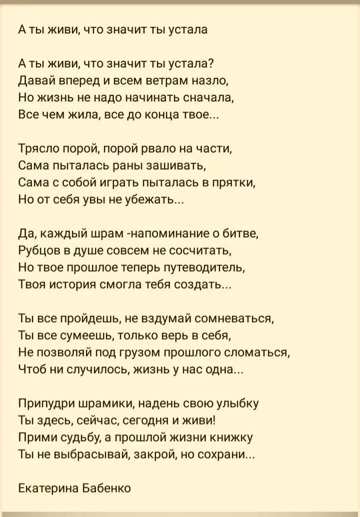 Никогда никогда никому не завидуй стих. Стих никогда никому не завидуй ни деньгам ни овалу лица. Никогда никому не завидую стих. Стих не завидуй. Всем ветрам назло читать