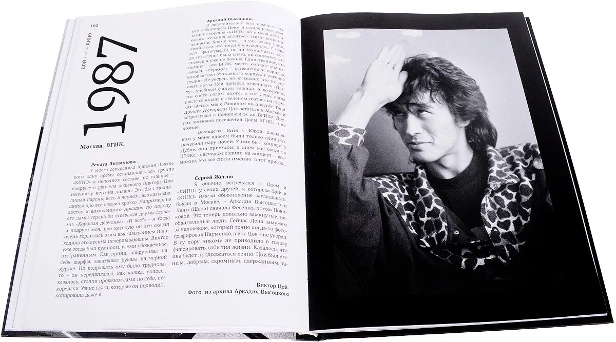 цой отзывы. вика цой. виктор цой интервью 1990. виктор цой 21 июня. виктор цой и рикошет.