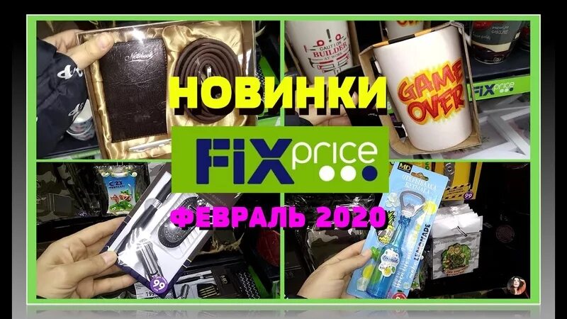 Фикс прайс подарки на 23 февраля. Фикс прайс подарки на 23 февраля. Фикс прайс подарки на 23 февраля. Фикс прайс товары на 23 февраля. Подарок на 23 февраля из фикс прайса.