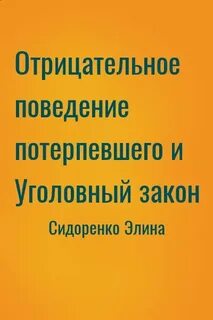 Негативные законы