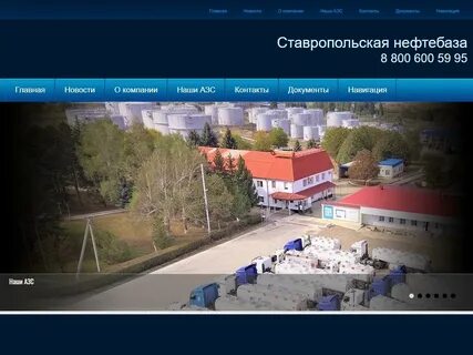 Телефон справочной ставрополь