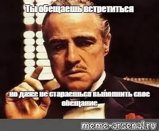 Взгляд уважения Мем.