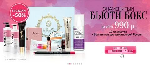 Beauty sales