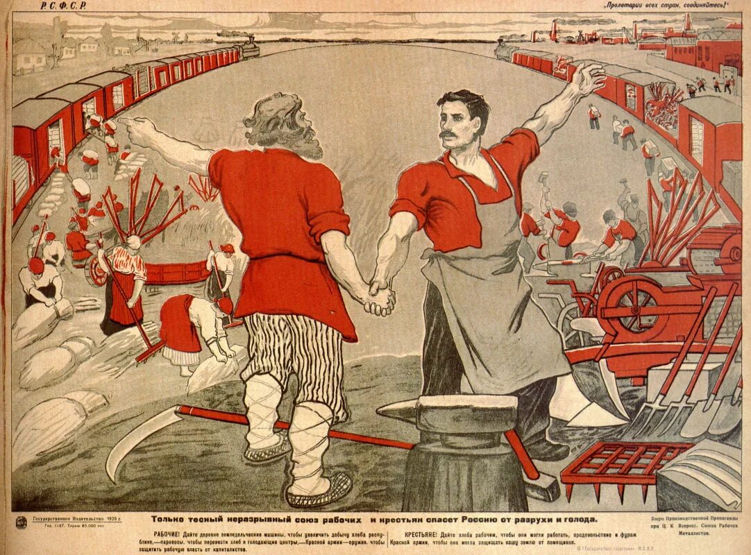 Только Союз рабочих и крестьян спасет Россию от голода плакат 1918 г. Рабочие и крестьяне. Советские революционные плакаты. Советские агитационные плакаты.