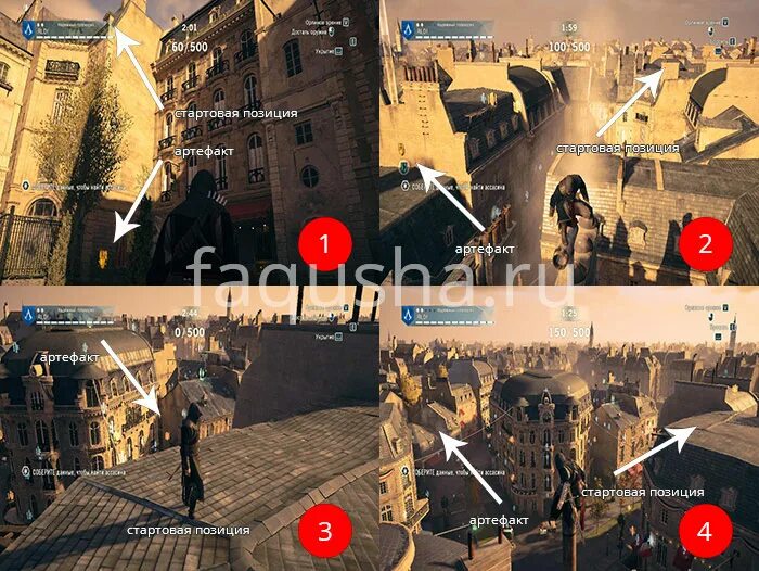 Ассасин крид найти артефакты. Assassins creed unity разломы helix. сасинс крид единство арт. ассасин крид единство артефакты в разломах. артефакты в захваченный париж ассасин крид юнити.