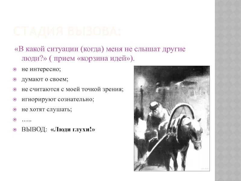 Тоска разбор. Чехов тоска книга. рассказ тоска чехов краткое содержание. краткий пересказ тоска чехов.
