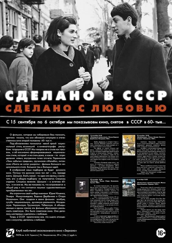 Отар Иоселиани листопад. Иоселиани листопад 1966 кадры. После показа нового кинофильма снятого по роману