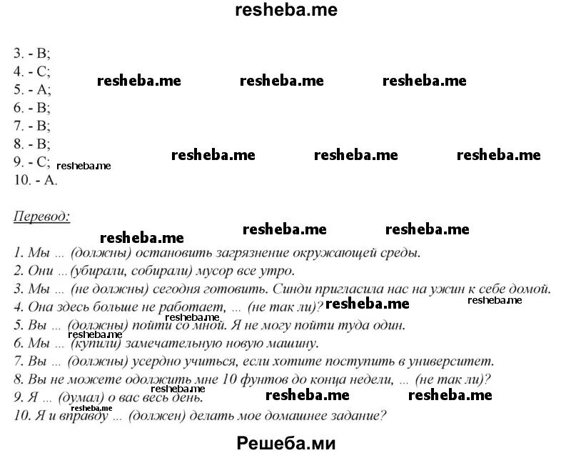 Английский язык 8 класс ю е ваулина. Ю.Е ваулина человек.