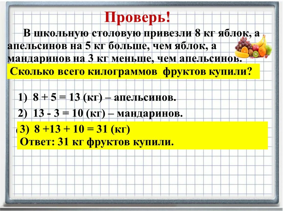 В школьную столовую завезли апельсины. В столовую привезли. В школьную столовую завезли апельсины мандарины и бананы. В магазин привезли апельсины. В школьном буфете привезли в ящиках